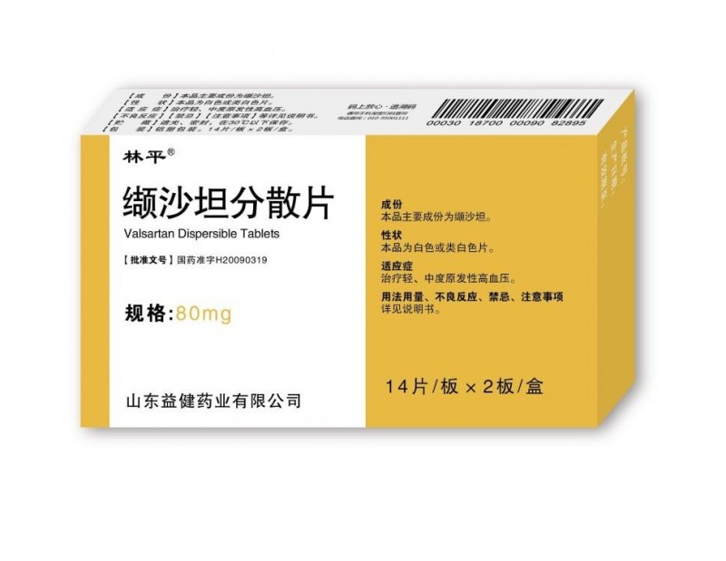 缬沙坦分散片(林平)