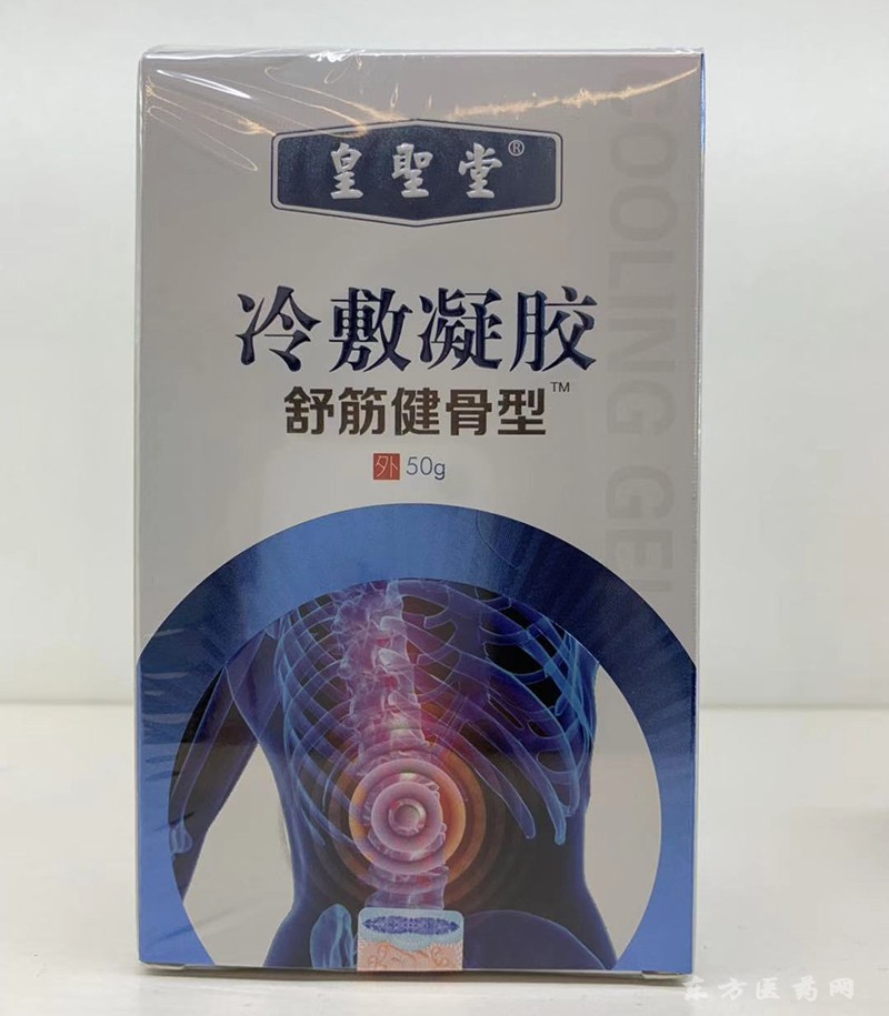 筋骨冷敷凝胶/艾灸液