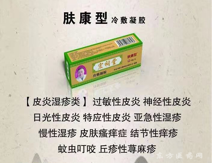 肤康型冷敷凝胶