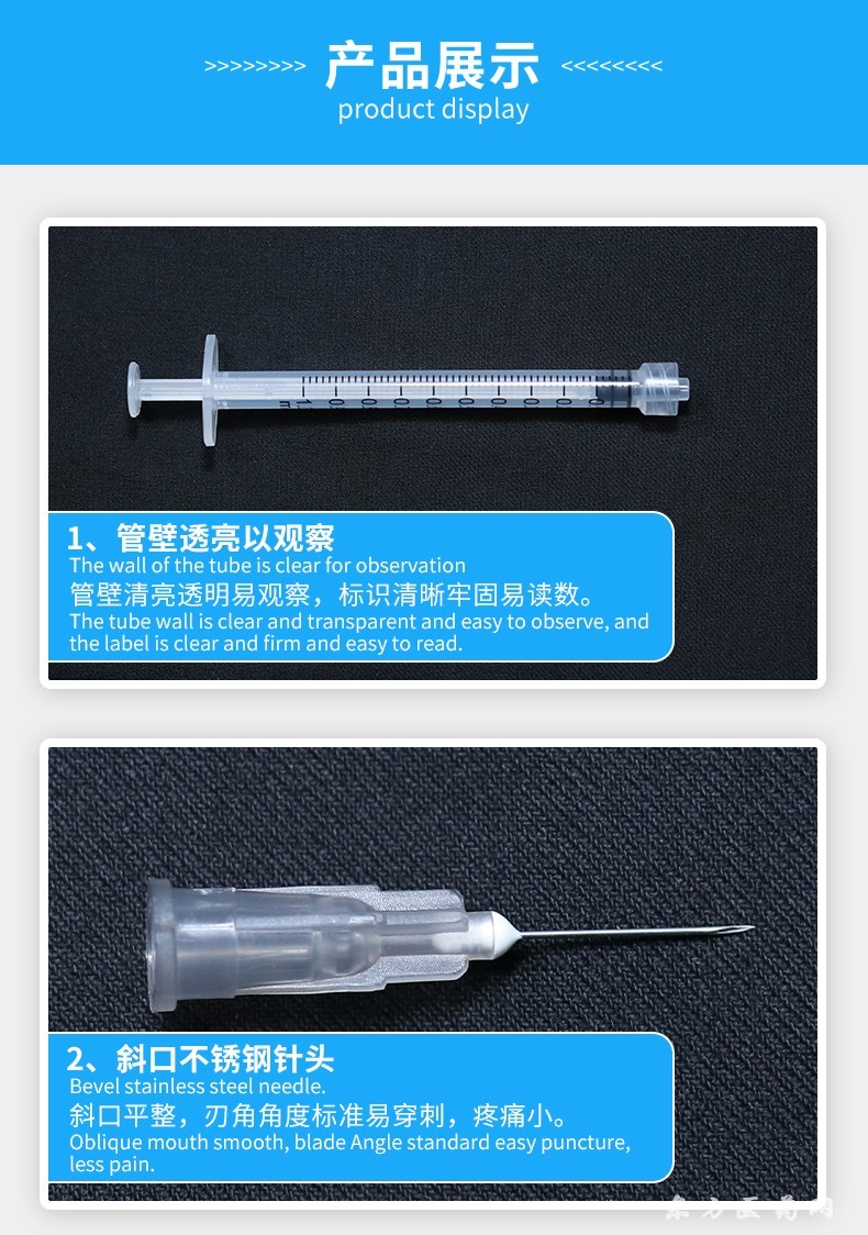一次性使用无菌注射器 山东朱氏药业集团全国招商