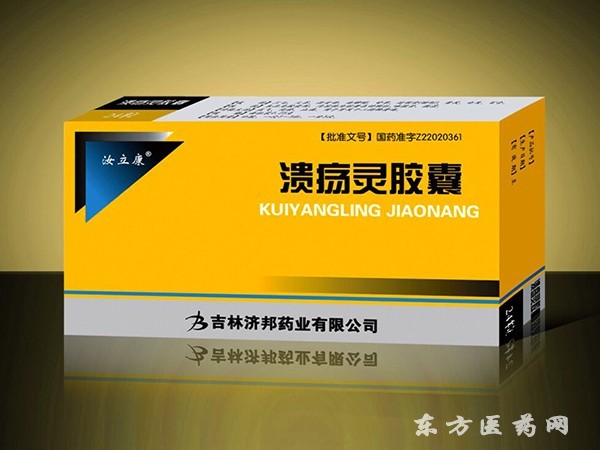 溃疡灵胶囊 化瘀止痛