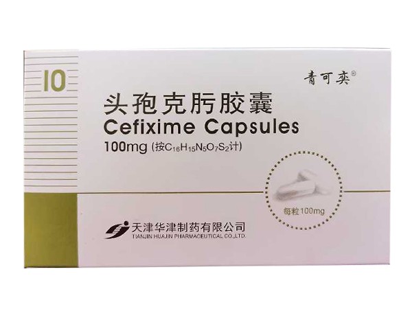 头孢克肟胶囊100mg