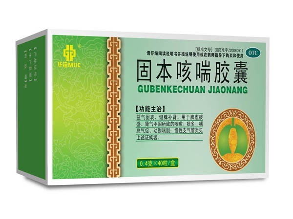固本咳喘胶囊 江西康之源医药诚招代理商