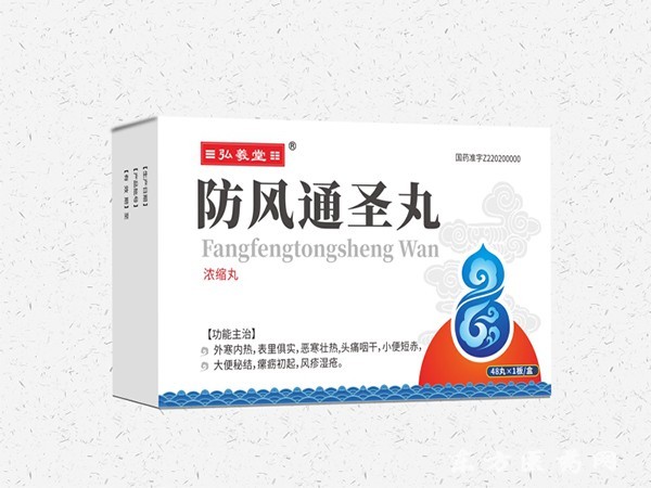 防风通圣丸生产厂家盛瑞药业集团