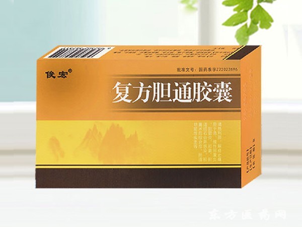 复方胆通胶囊清热利胆