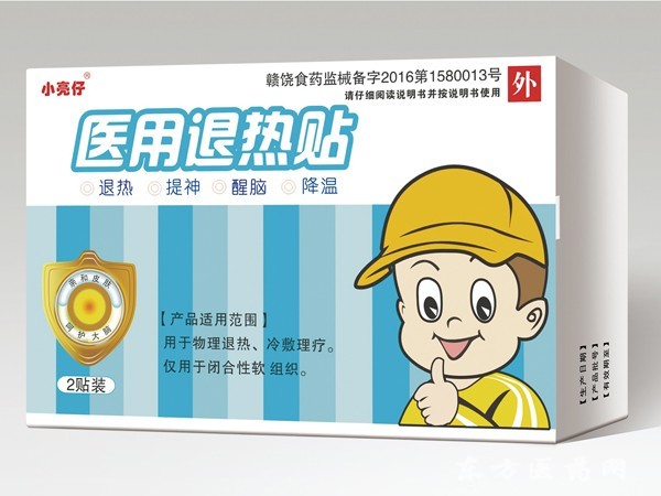 医用退热贴湖北安童生药业有限公司全国招商
