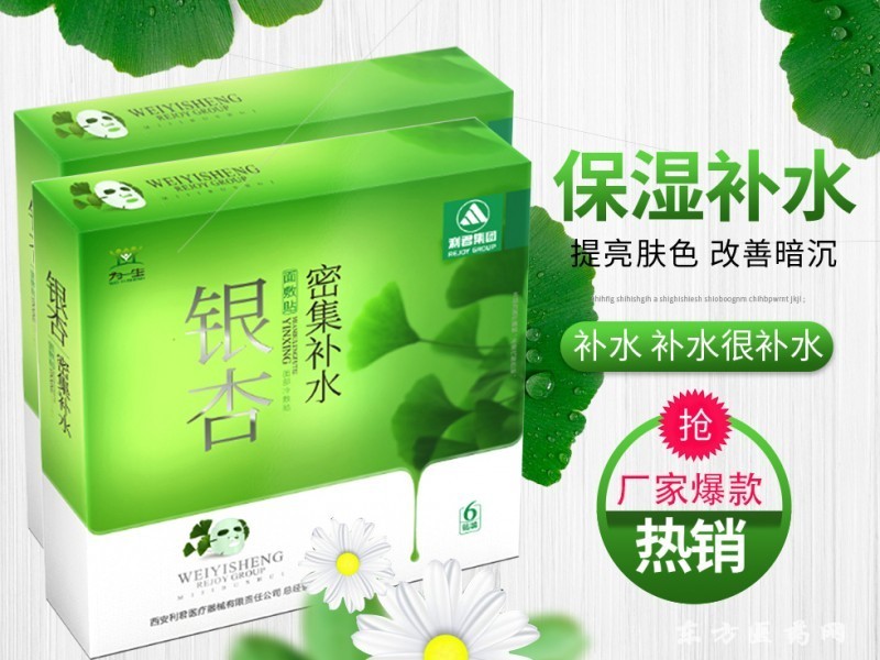 补水修护面膜保湿补水