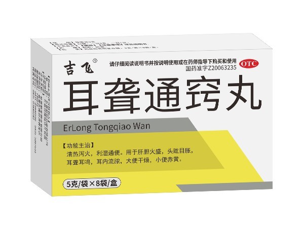 耳聋通窍丸 吉林强鹰药业诚招代理商