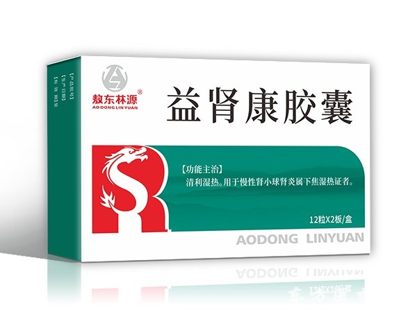 益肾康胶囊清利湿热