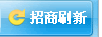 刷新招商信息