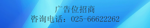 医药招商广告位,医药招商宣传位