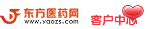 东方医药网客户中心