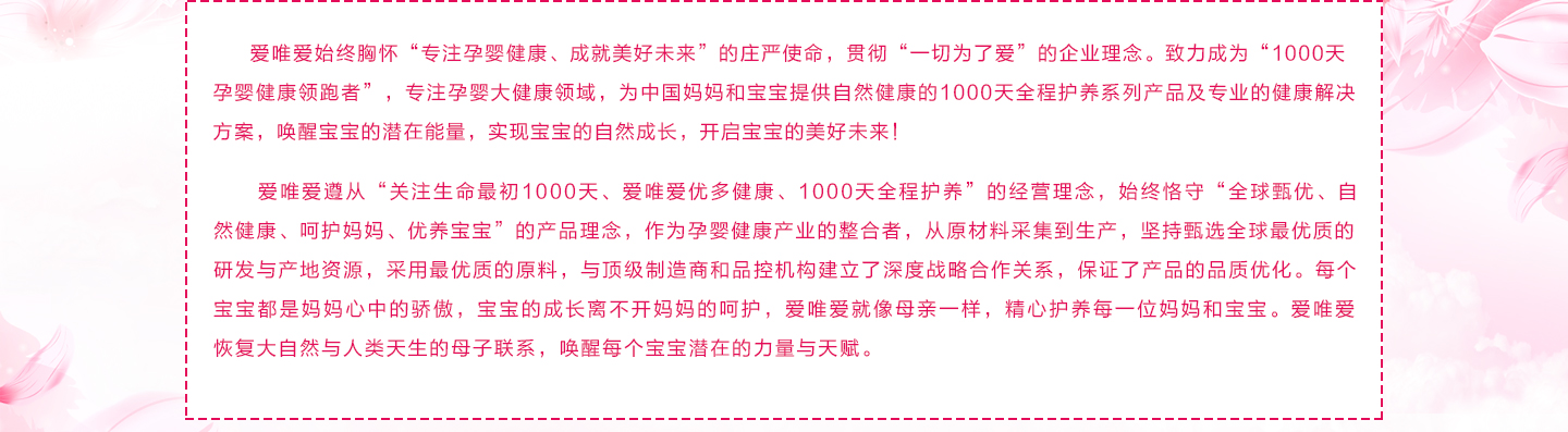 爱唯乐dha藻油软胶囊_爱唯爱健康科技(上海)有限公司-东方医药网