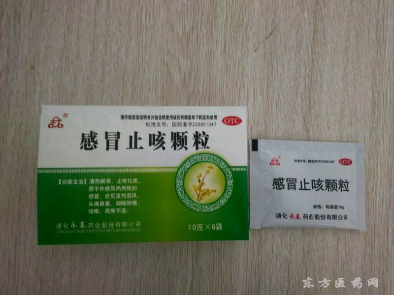 感冒药隔几个小时吃一次_感冒药哪种效果比较好_感冒药：