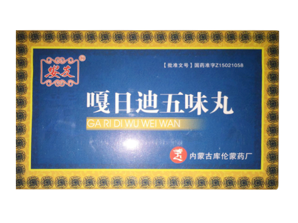 嘎日迪五味丸(风湿圣药)_代理商库_东方医药网手机版