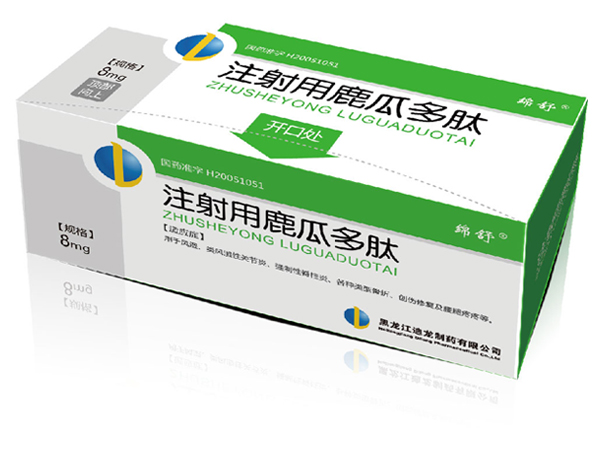 我要代理绵舒注射用鹿瓜多肽8mg