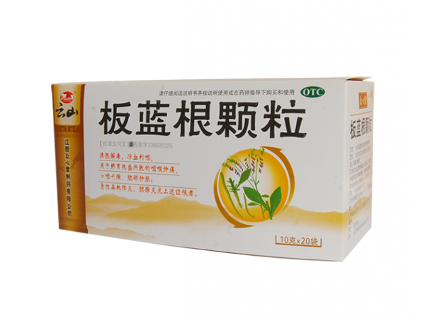 板蓝根颗粒  (OTC)