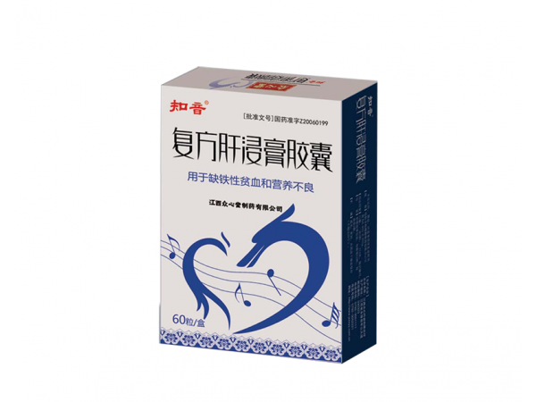 天雪复方肝浸膏胶囊