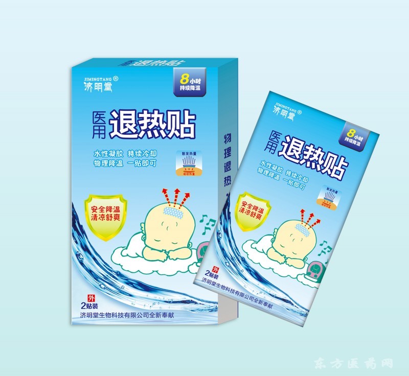 医用退烧贴(医用退热贴说明书用法用量)