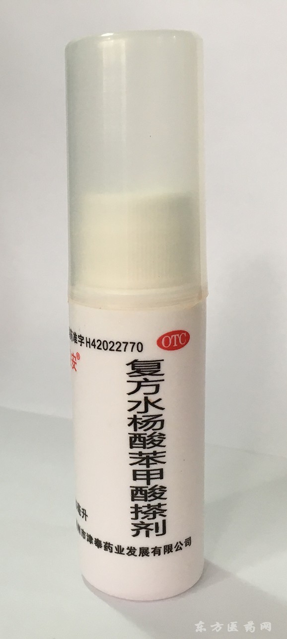 复方水杨酸苯甲酸搽剂足安