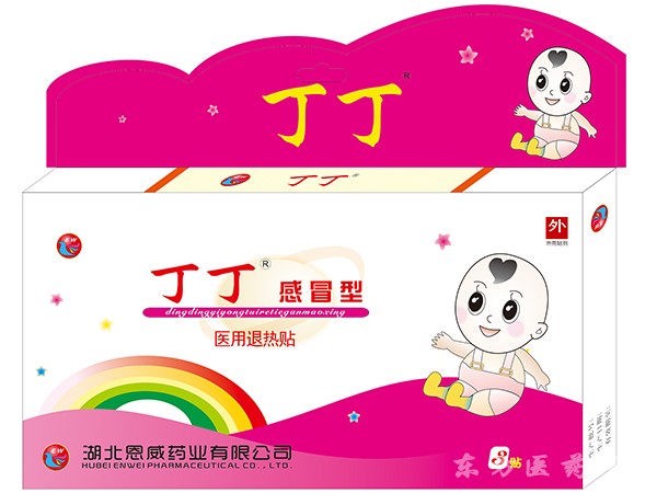 丁丁感冒贴 小儿贴 儿科贴 穴位压力刺激贴 全国医保 水凝胶膏药贴剂