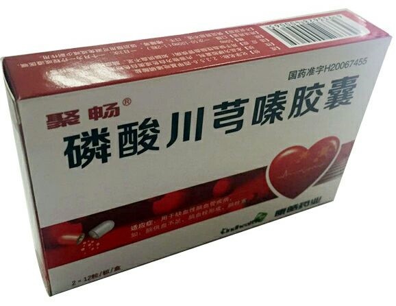 磷酸川芎嗪胶囊心脑血管专科用药