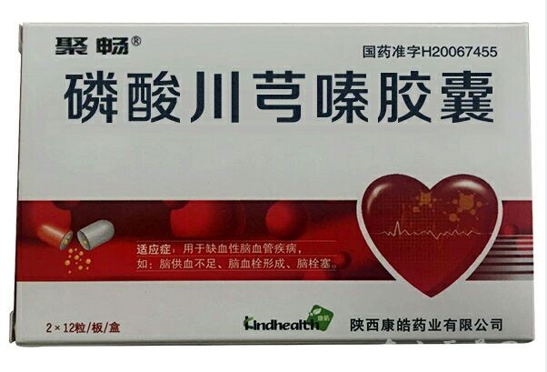 磷酸川芎嗪胶囊心脑血管专科用药