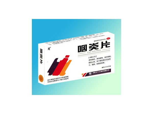 咽炎片