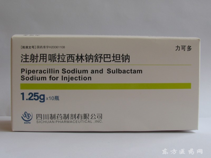 注射用哌拉西林钠他唑巴坦钠