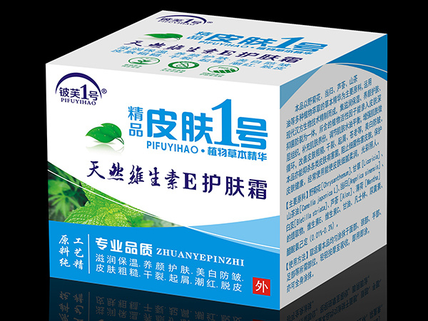 精品皮肤1号天然维生素e护肤霜