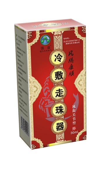 风腾康膜冷敷走珠器-风湿关节型