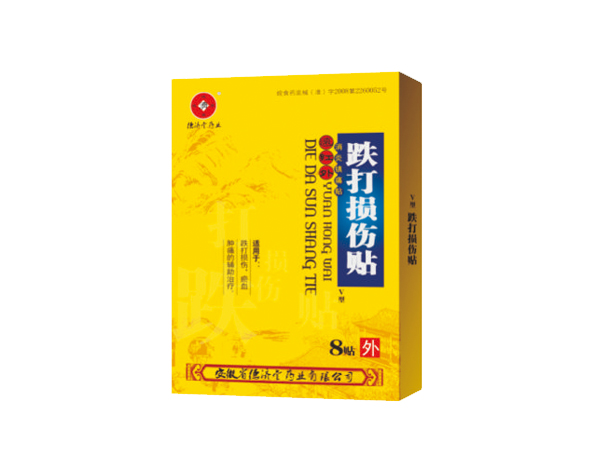 跌打损伤贴贴身保镖系列贴