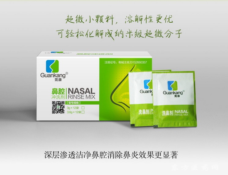 莞康鼻炎直冲式洗鼻器wj/xbq-c弯钩型报价 厂家特价.