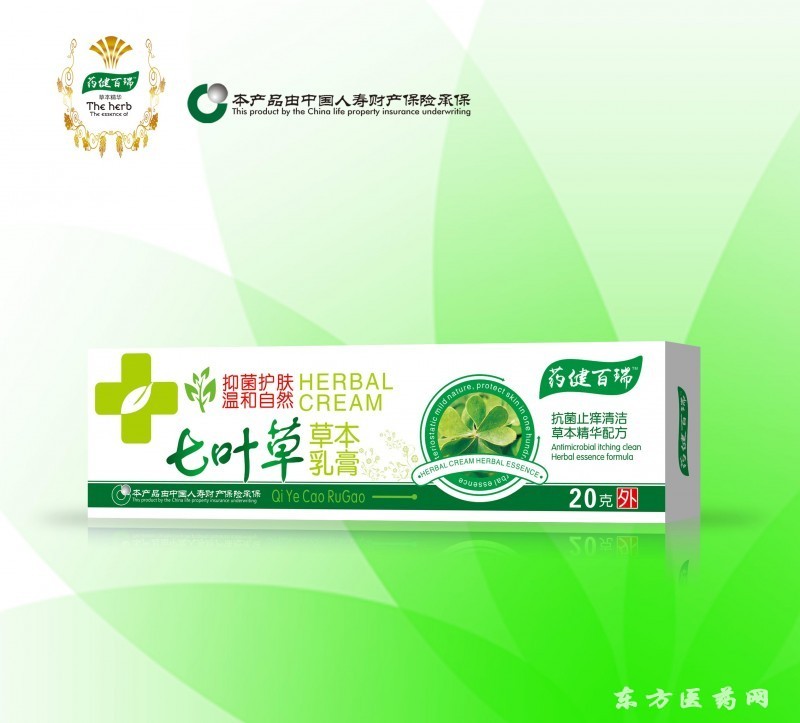 七叶草草本乳膏诚招实力代理加盟