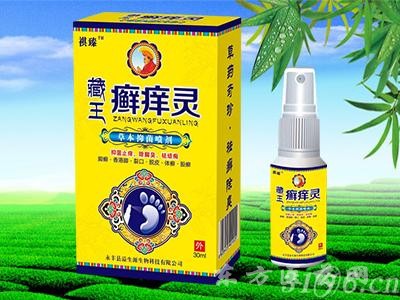 藏王癣痒灵(草本抑菌喷剂)