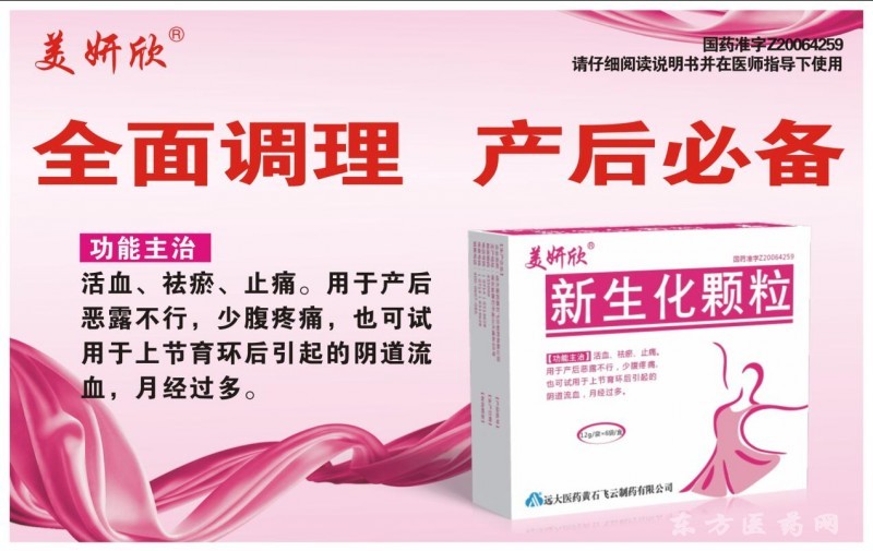 东莞药招聘_2017,你想要的药店招聘在这里(4)