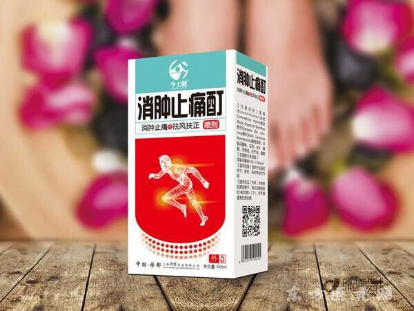 消肿止痛酊喷剂