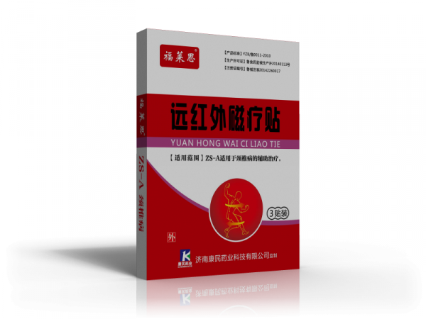 外用贴剂  远红外磁疗贴