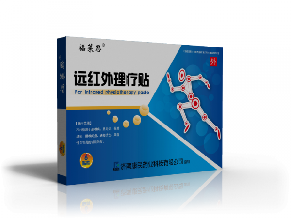 外用贴剂  远红外理疗贴
