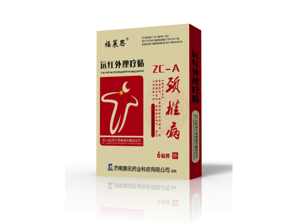 骨科 外用贴剂 远红外理疗贴
