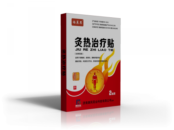 贴剂 灸热治疗贴
