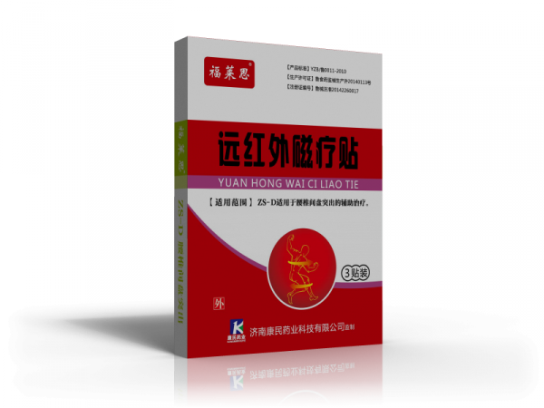 外用贴剂 远红外磁疗贴