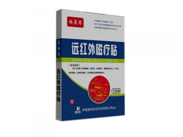 贴剂 远红外理疗贴