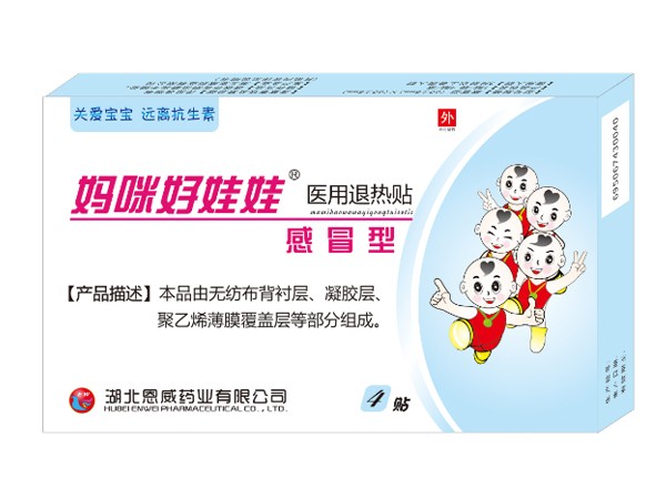 妈咪好娃娃感冒贴 小儿贴 儿科贴 穴位压力刺激贴 医保 水凝胶膏药贴剂