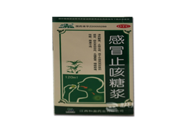 感冒止咳糖浆