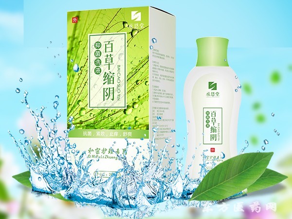百草缩阴洗液 专业女性护理产品