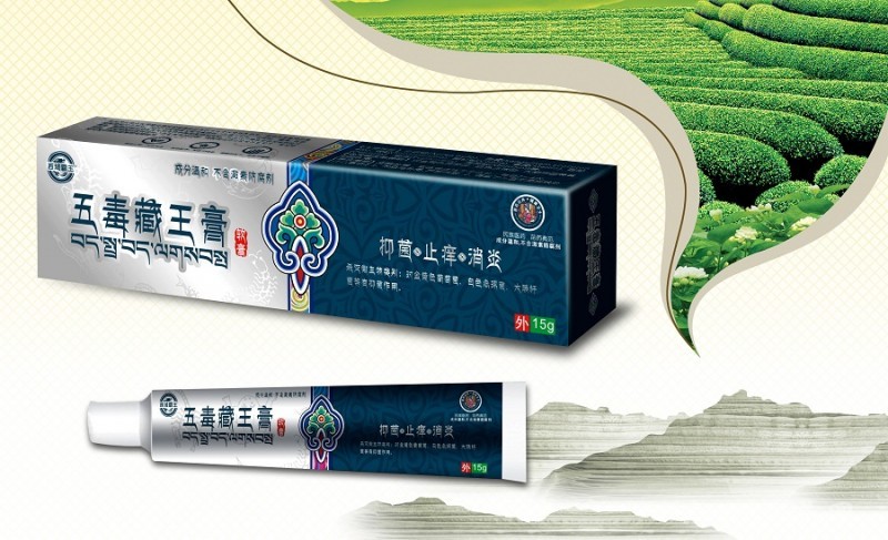 五毒藏王膏 皮癣软膏 江西众乐堂生产厂家批发直销