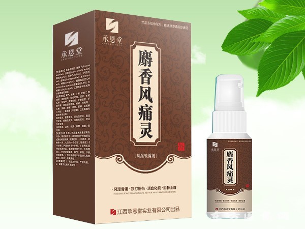 麝香风痛灵喷剂/喷雾剂 独门研发招商加盟