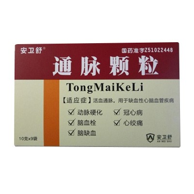 10g*9袋通脉颗粒