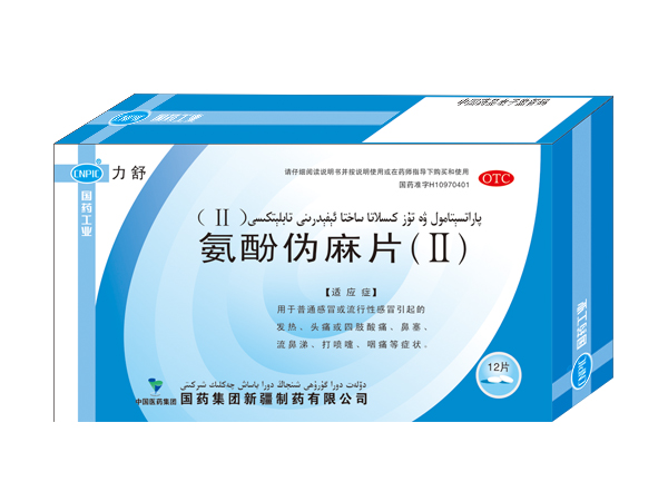 氨酚氯汀伪麻片